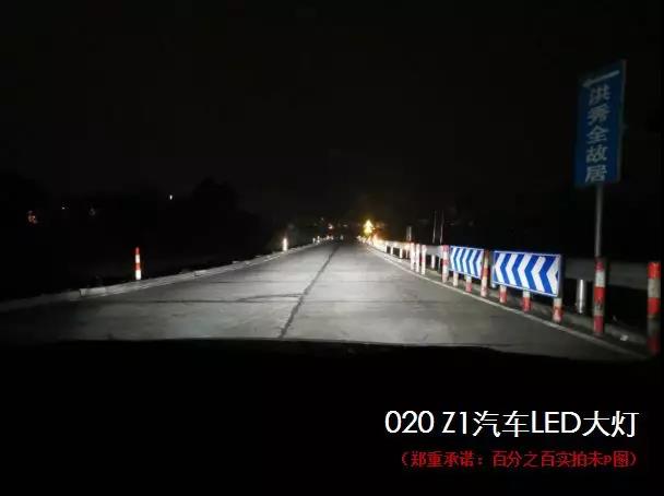 新品发布 ▍Z1汽车LED大灯正式开售！