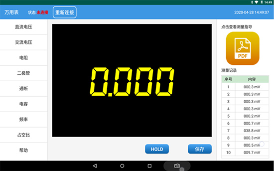 示波器、万用表、汽车元件检测、PDU动力优化，F7 PAD 一机在手，全部拥有！