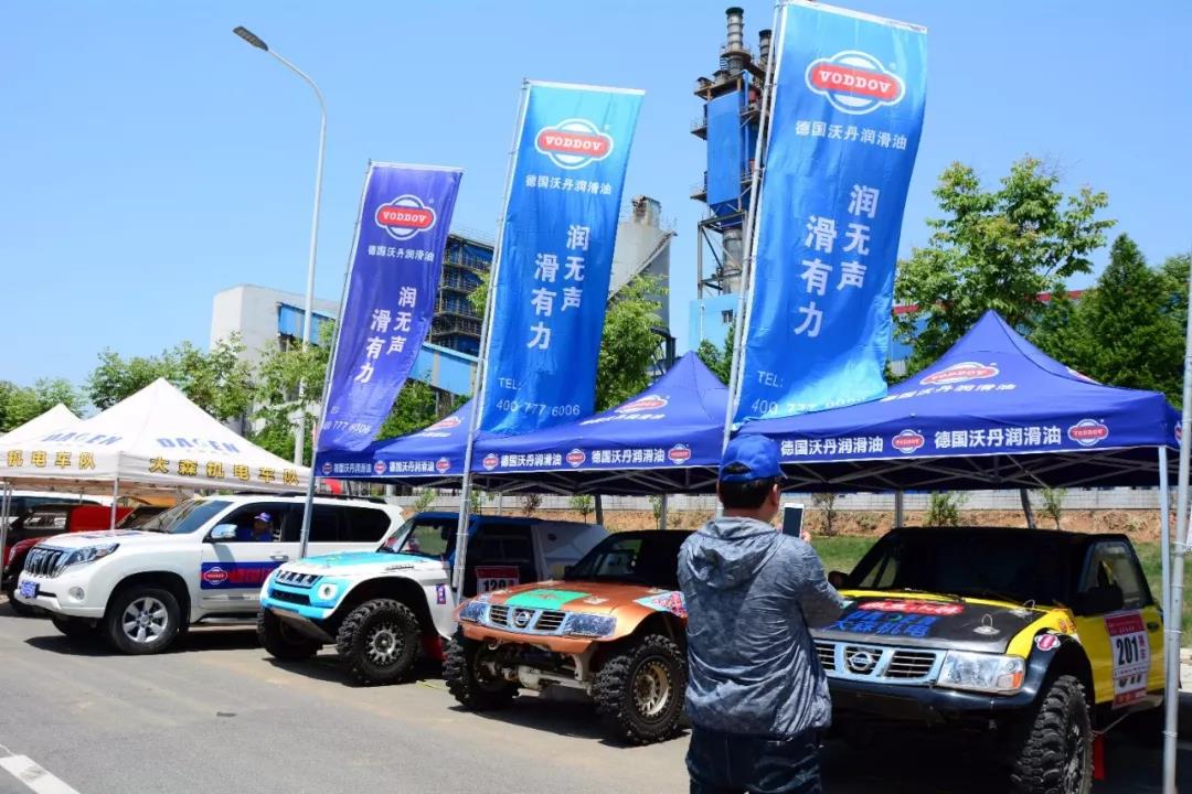 2019沃丹润滑油大力赞助中国漯河“雪霁花海杯”第六届全国汽车场地越野职业联赛