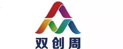 惠州“双创”活动周启动，卡儿酷获赞