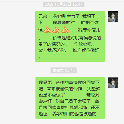 金口玉言还存在吗?且看“某某网”员工的亲身经历!