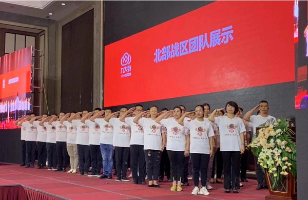 九大爷平台2019半年度会议圆满落幕，六大会场精彩连连看