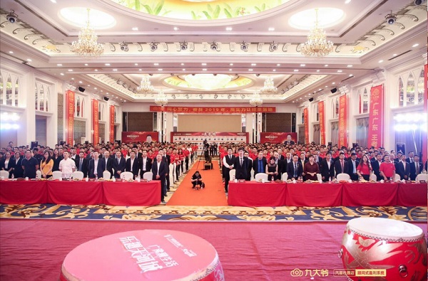 九大爷平台2019半年度会议圆满落幕，六大会场精彩连连看