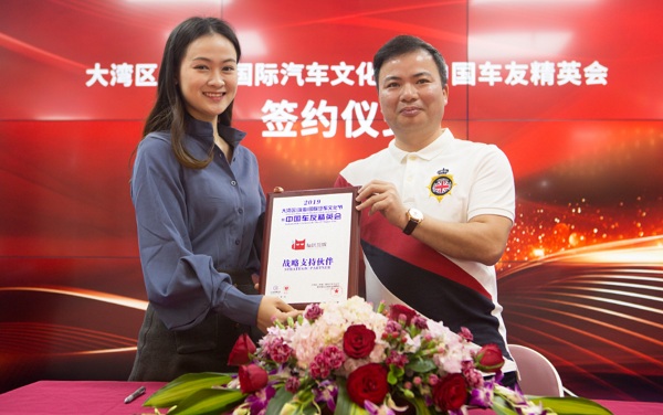 第四届中国车友精英会正式启动！11月16日珠海见