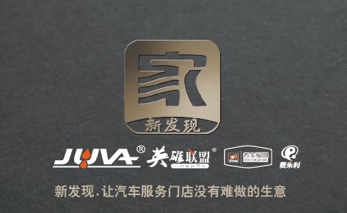 【新发现】参加杭州国际汽车用品博览会