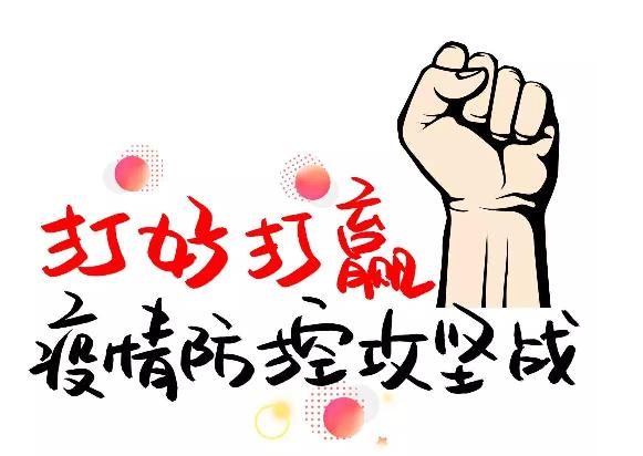 抗疫行动|敏锐投资向淳安县红十字会捐赠伍万元