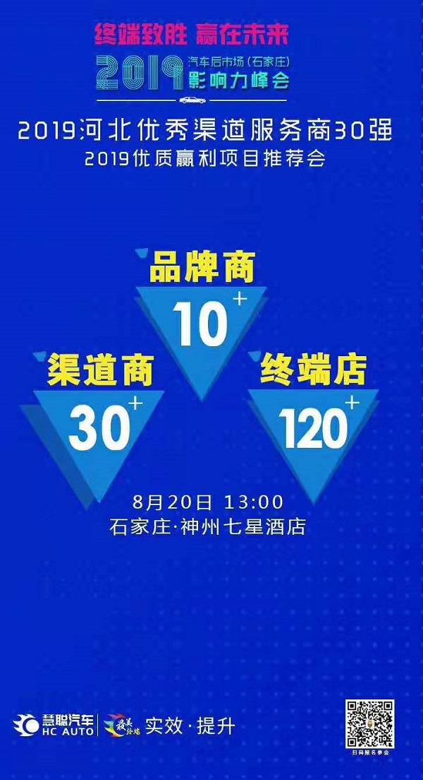 慧聪汽车助力经销商利润新增 携手成就未来之势
