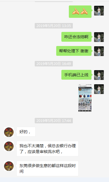 金口玉言还存在吗?且看“某某网”员工的亲身经历!