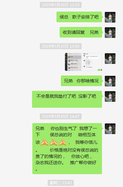 金口玉言还存在吗?且看“某某网”员工的亲身经历!