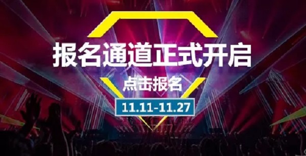 谁与争锋 2019年度汽车用品行业品牌盛会报名今天正式启动