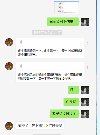 金口玉言还存在吗?且看“某某网”员工的亲身经历!