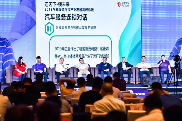 钜轩微修热情赞助——连天下才智锁未来财富2019年汽车服务连锁大会圆满成功