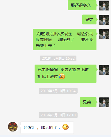 金口玉言还存在吗?且看“某某网”员工的亲身经历!