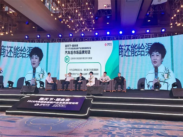 钜轩微修热情赞助——连天下才智锁未来财富2019年汽车服务连锁大会圆满成功