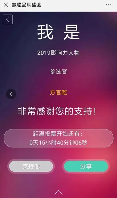 今天上午十点!2019汽车用品品牌盛会30强投票通道火热开启!