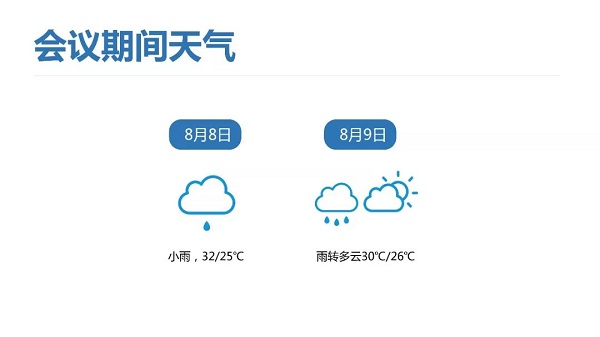 【经销商免费】参会指南·一键收藏——2019全球窗膜与建筑、PPF功能膜大会(宁波·8月8日-9日)
