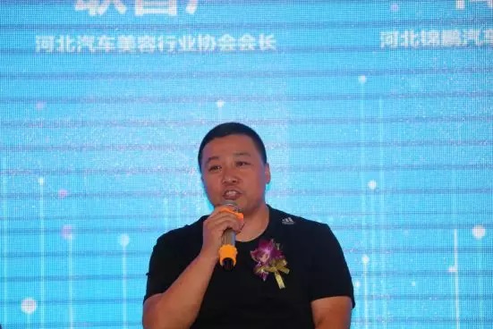 慧聪汽车石家庄峰会：大咖共话品牌趋势 倡导终端专注服务