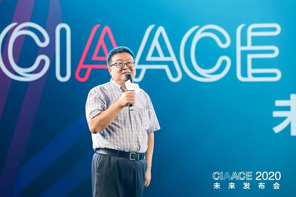 CIAACE2020未来发布会成功召开 雅森放大招亮王牌