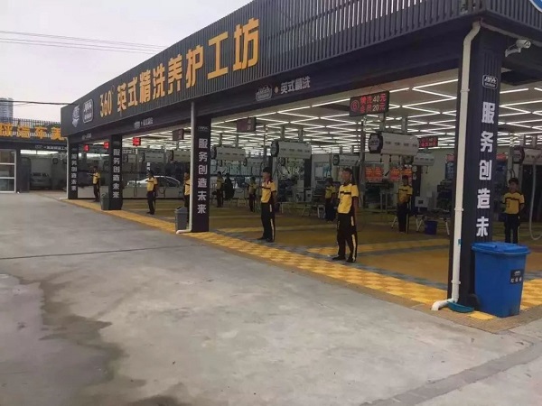 汽车服务门店“火爆加盟”!此文针对现有汽车美容店经营状况遇到瓶颈的门店!