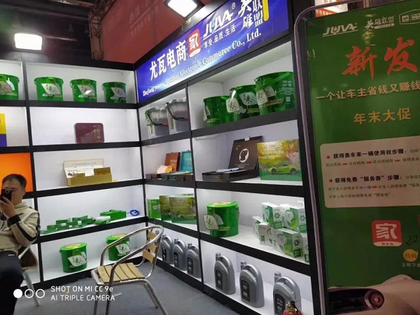 【新发现】参加杭州国际汽车用品博览会