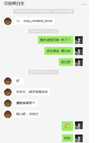 金口玉言还存在吗?且看“某某网”员工的亲身经历!
