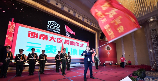 九大爷平台2019半年度会议圆满落幕，六大会场精彩连连看