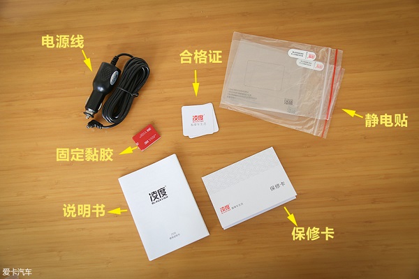 与海思联合出品 测凌度Z320行车记录仪