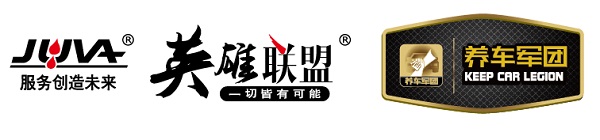 汽车服务门店“火爆加盟”!此文针对现有汽车美容店经营状况遇到瓶颈的门店!