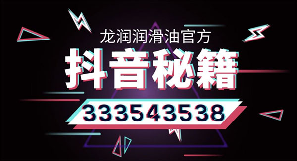 “龙润润滑油”将亮相CIAAF国际汽车后市场博览会!