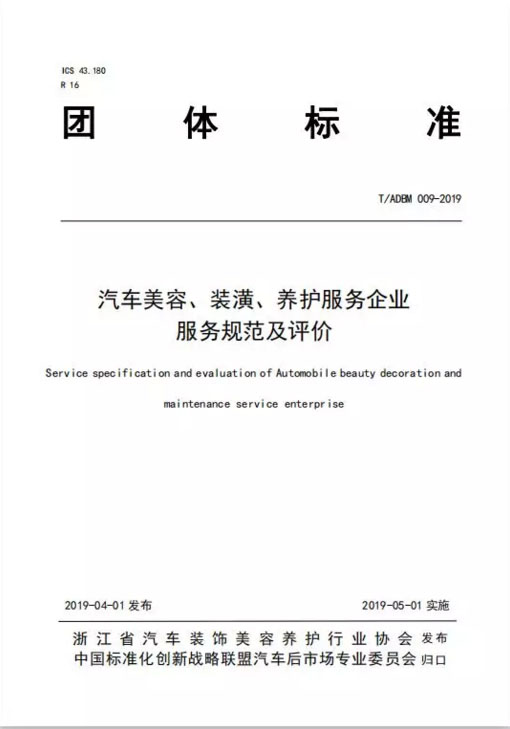 聚焦——新疆汽车服务企业评价与自律工作正式启动