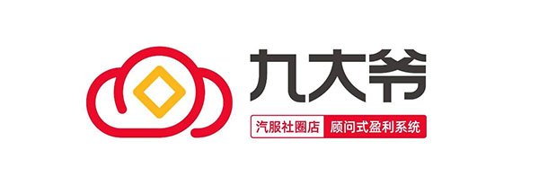 见变未来丨九大爷平台品牌4.0发布会暨大钱帝国营销奖励完美收官!