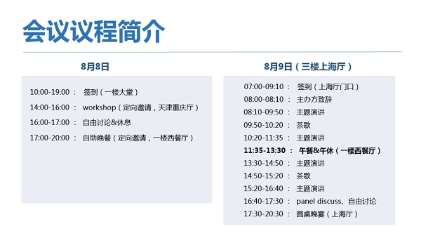 【经销商免费】参会指南·一键收藏——2019全球窗膜与建筑、PPF功能膜大会(宁波·8月8日-9日)