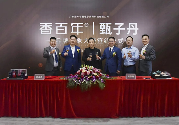 香百年正式签约国际明星甄子丹为品牌形象大使！