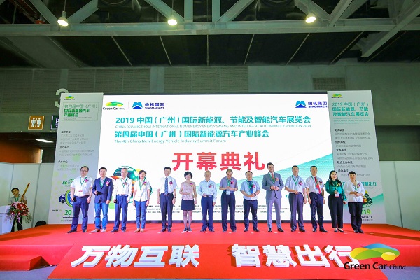 2019中国(广州)国际新能源、节能及智能汽车展览会隆重开幕