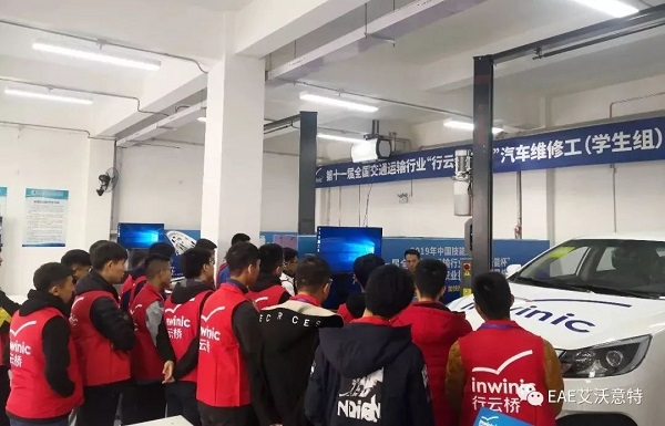 面向未来，助力职教——艾沃意特大力支持2019年中国技能大赛