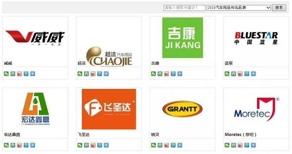 今天上午十点!2019汽车用品品牌盛会30强投票通道火热开启!