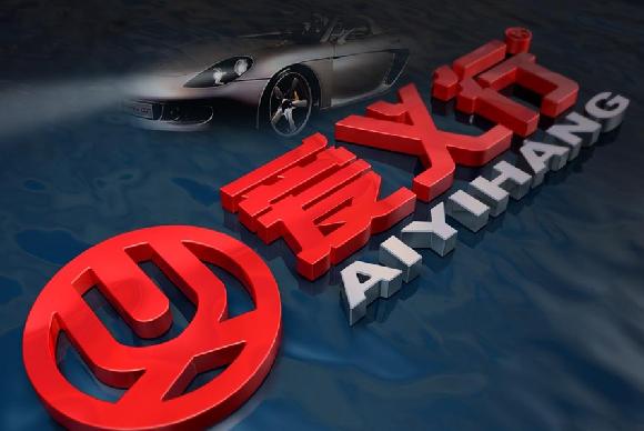 各方说|爱义行邢爱义谈战“疫”对汽服终端的影响