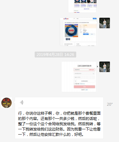 金口玉言还存在吗?且看“某某网”员工的亲身经历!