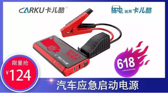 京东618，卡儿酷5折限量抢