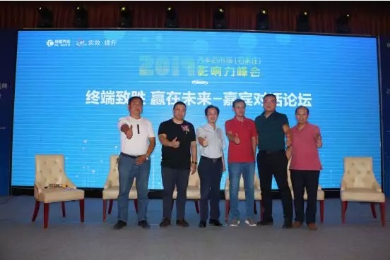 慧聪汽车石家庄峰会：大咖共话品牌趋势 倡导终端专注服务