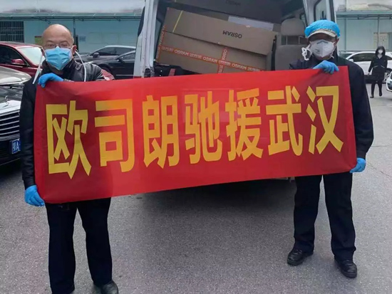 抗疫行动|欧司朗中国向武汉医院捐赠紫外除菌灯，助力抗击疫情！