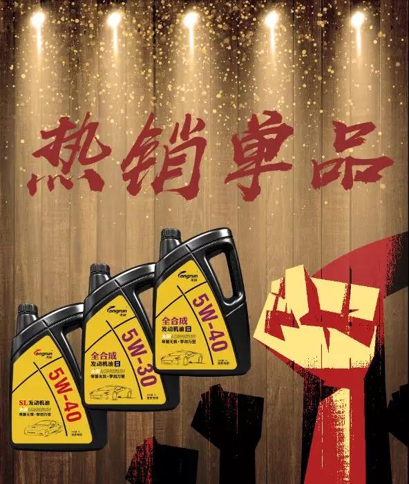 龙润润滑油6·18大促期间，累计销售额突破百万大关!