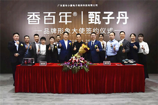 香百年正式签约国际明星甄子丹为品牌形象大使！