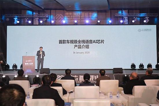 首款车规级语音芯片流片成功 或四季度量产