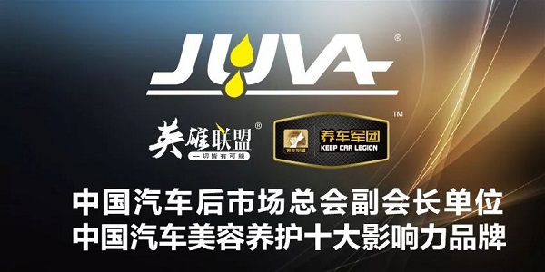 【新发现】参加杭州国际汽车用品博览会