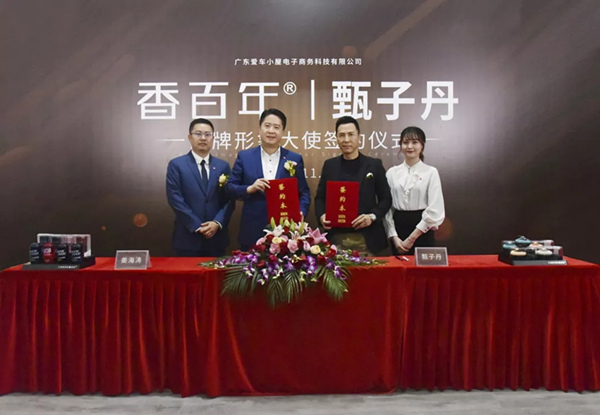 香百年正式签约国际明星甄子丹为品牌形象大使！