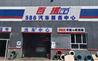 聚焦——新疆汽车服务企业评价与自律工作正式启动