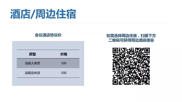 【经销商免费】参会指南·一键收藏——2019全球窗膜与建筑、PPF功能膜大会(宁波·8月8日-9日)