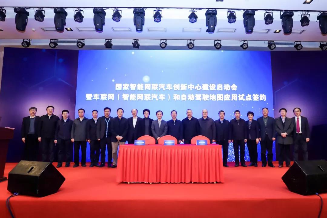 全国首个车联网与自动驾驶地图应用试点正式签约