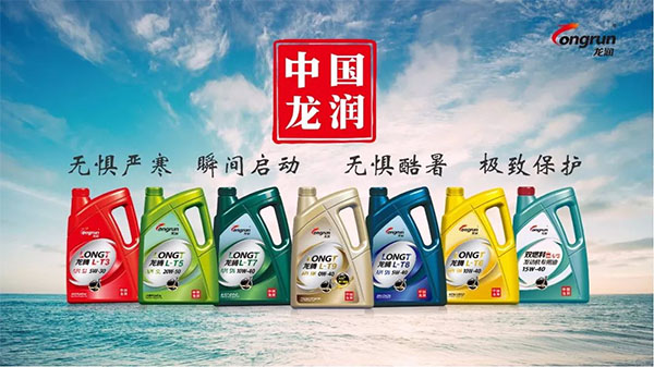“龙润润滑油”将亮相CIAAF国际汽车后市场博览会!